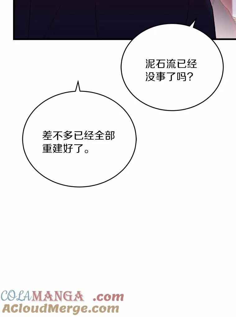 17.皇太子的心意28