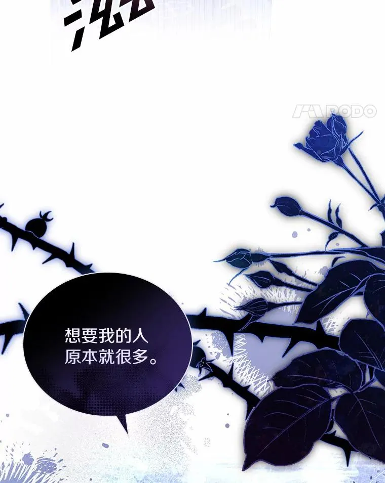 40.被皇太子监禁87