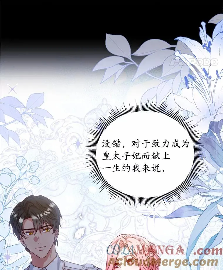 11.舍弃礼服108