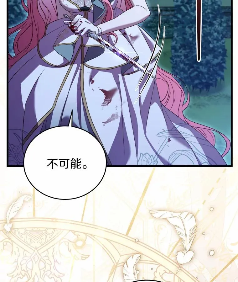 19.教皇的试探118