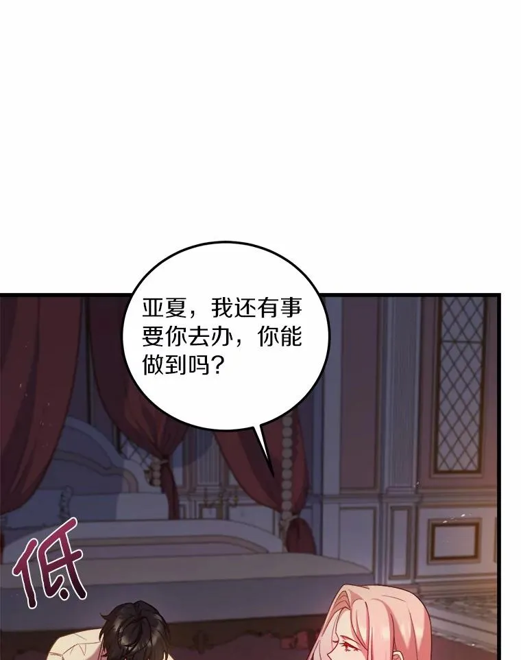 5.散播传言15