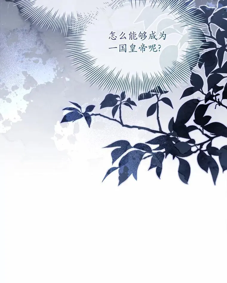 40.被皇太子监禁75