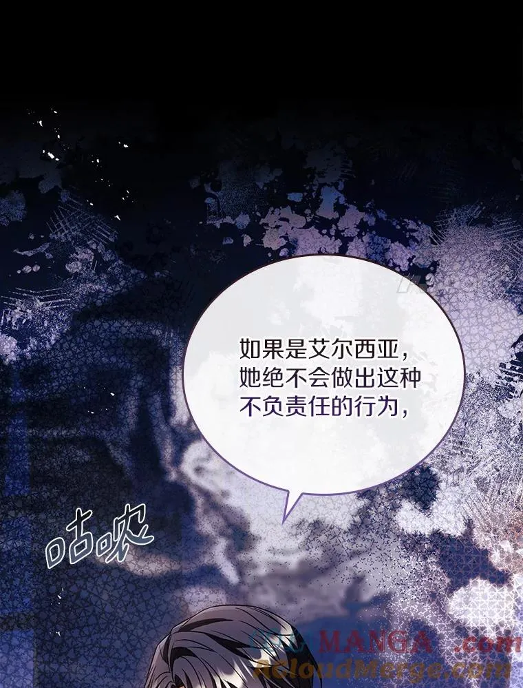 52.皇太子震怒152