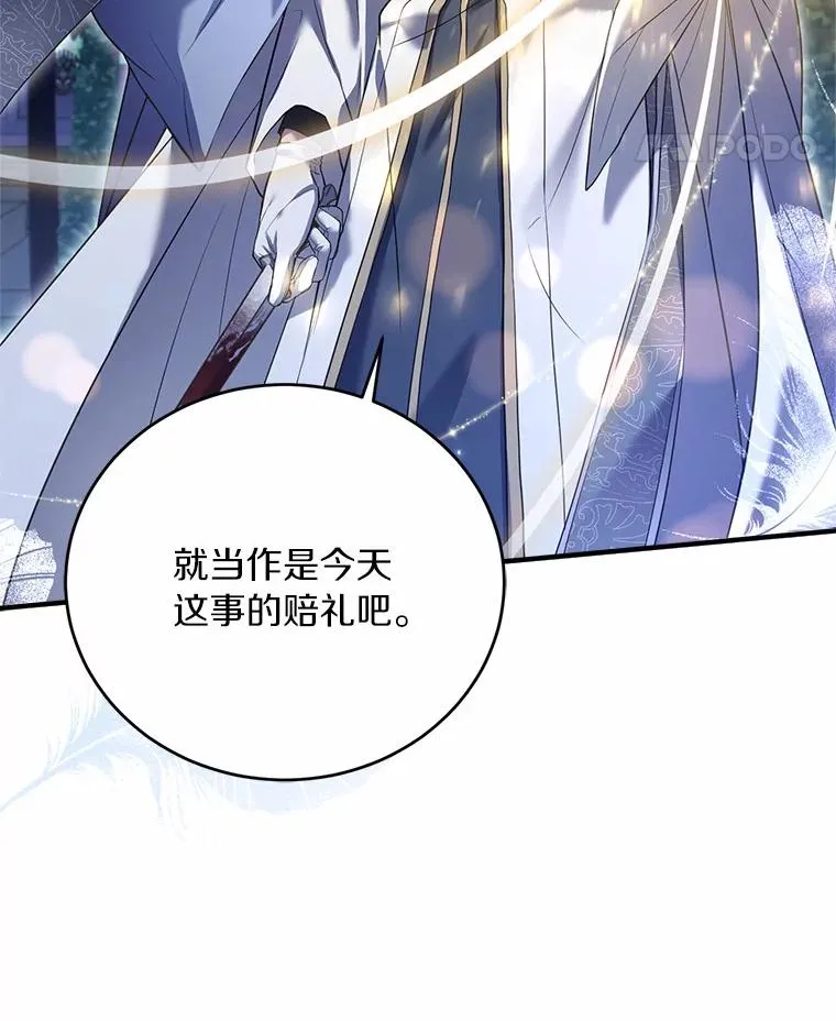 20.教皇登场94