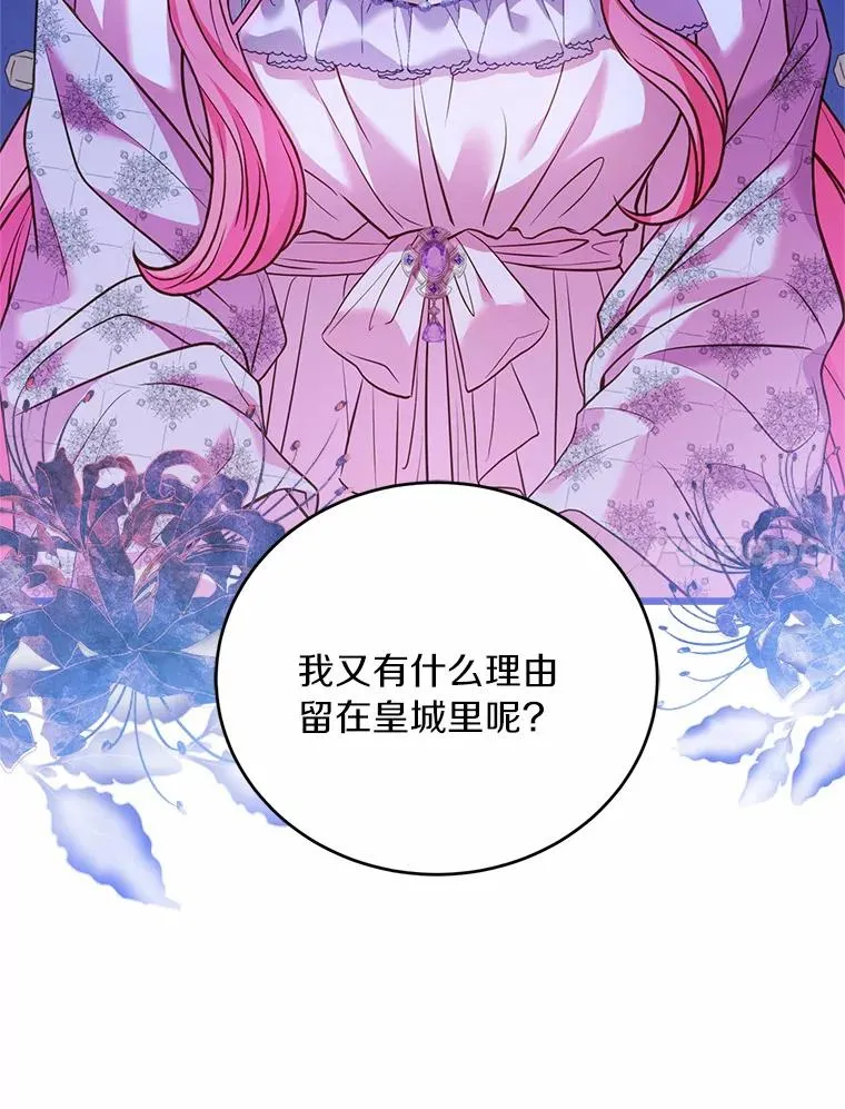 21.皇太子召见82