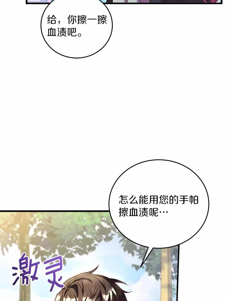 11.舍弃礼服14