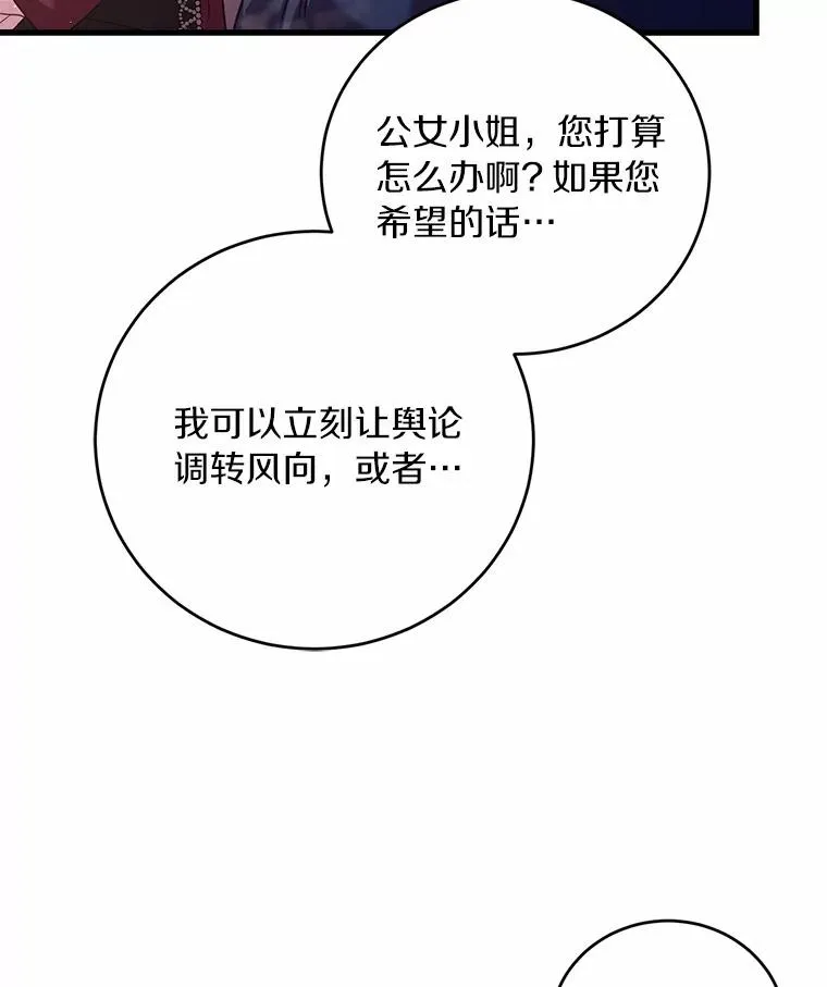 24.态度转变103