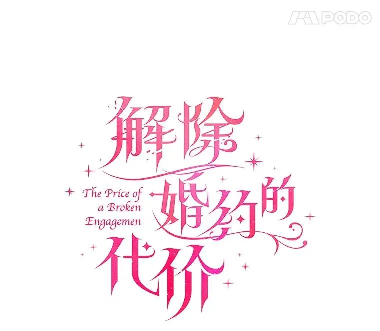 52.皇太子震怒31