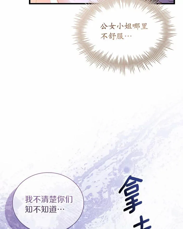 40.被皇太子监禁81