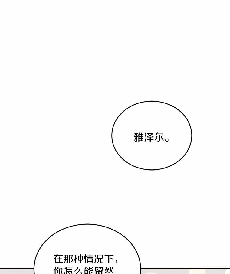 16.击败对手99