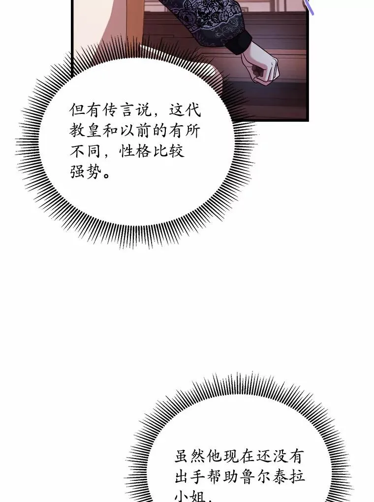 5.散播传言119