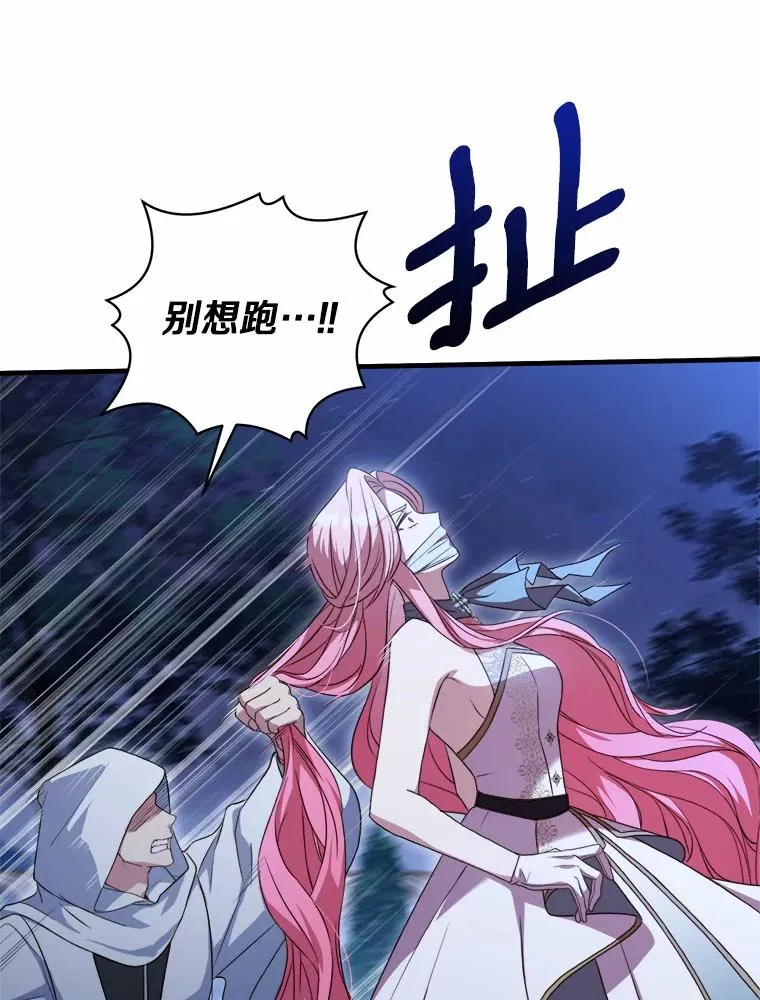 19.教皇的试探94