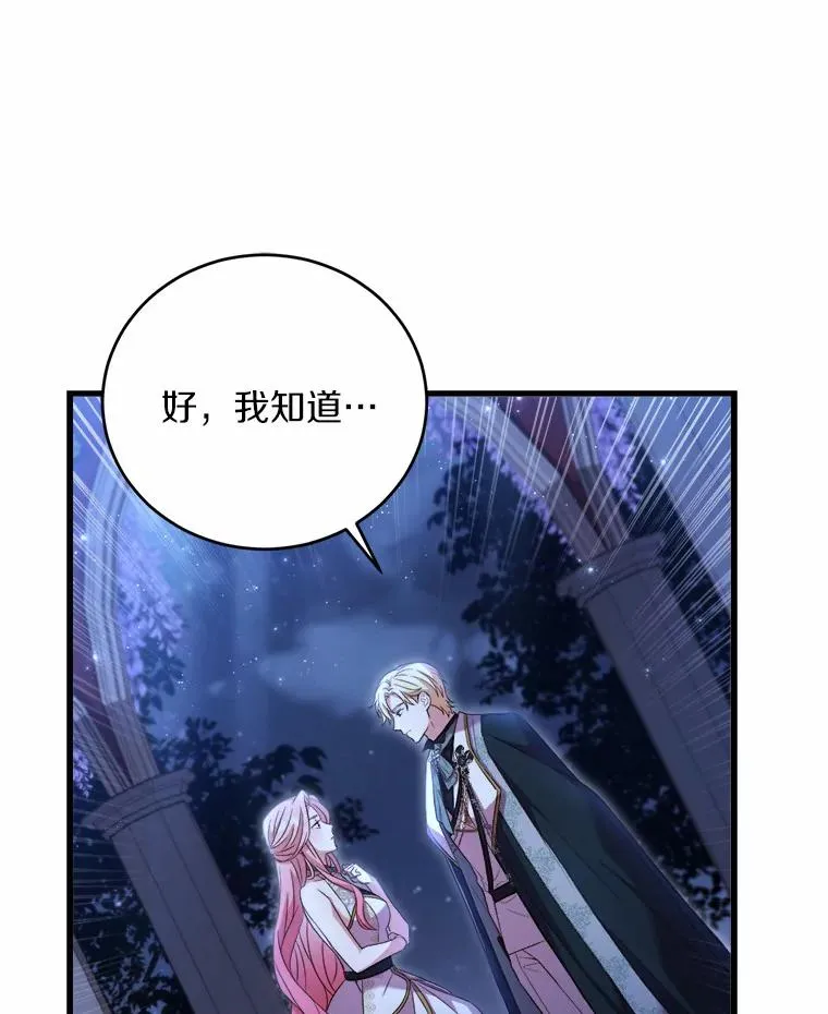 19.教皇的试探63