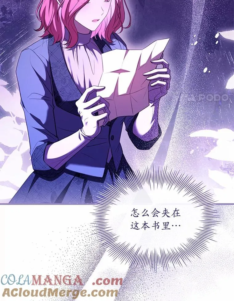 47.皇后的信44
