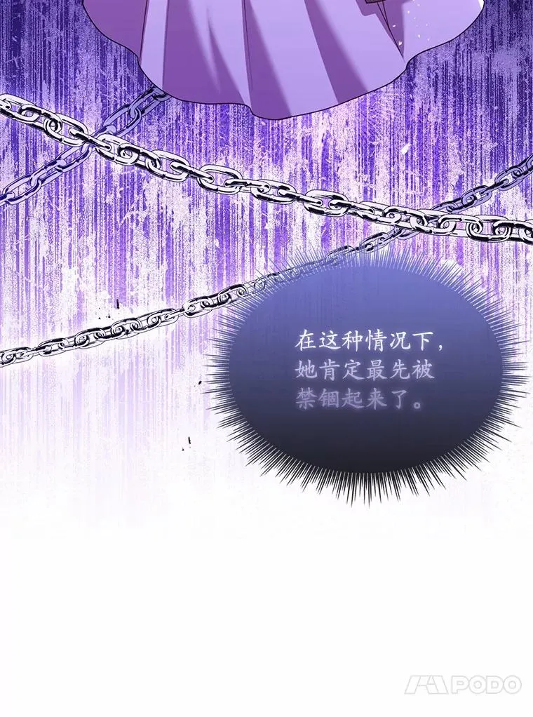 40.被皇太子监禁15