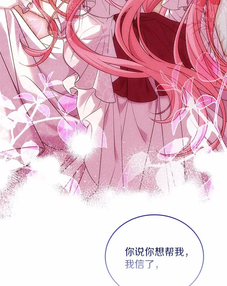 44.吐露真心81