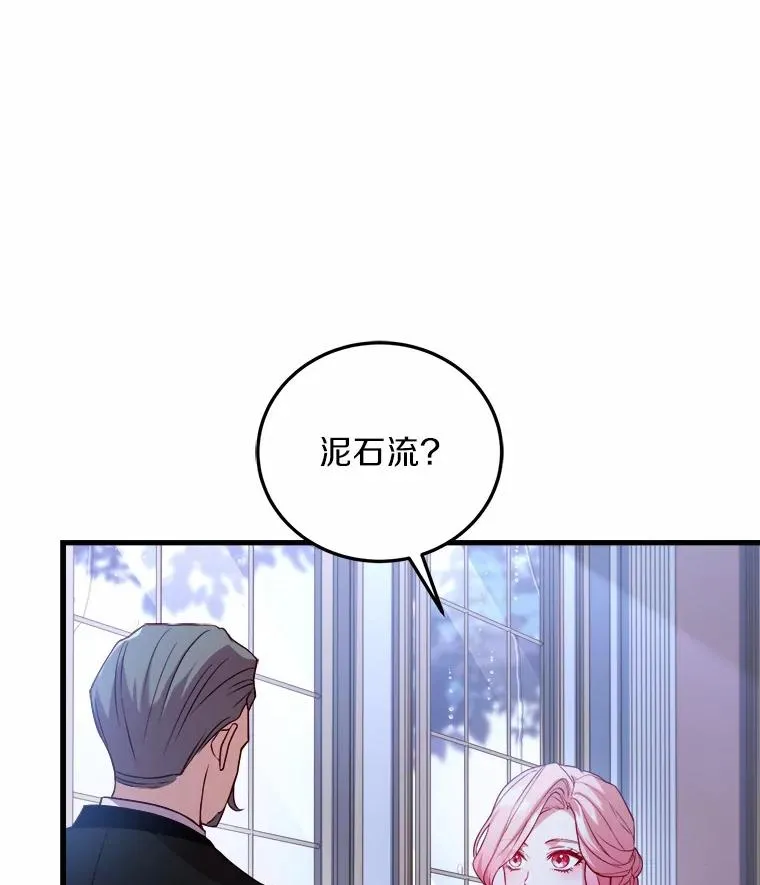 5.散播传言30