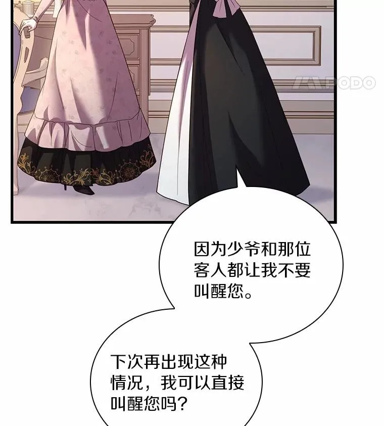 52.皇太子震怒27