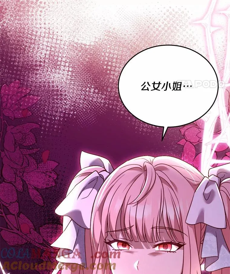6.拉拢侍女132