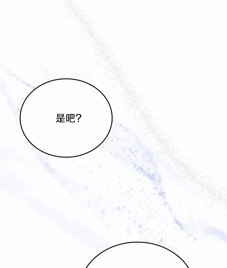 27.皇太子的计谋103