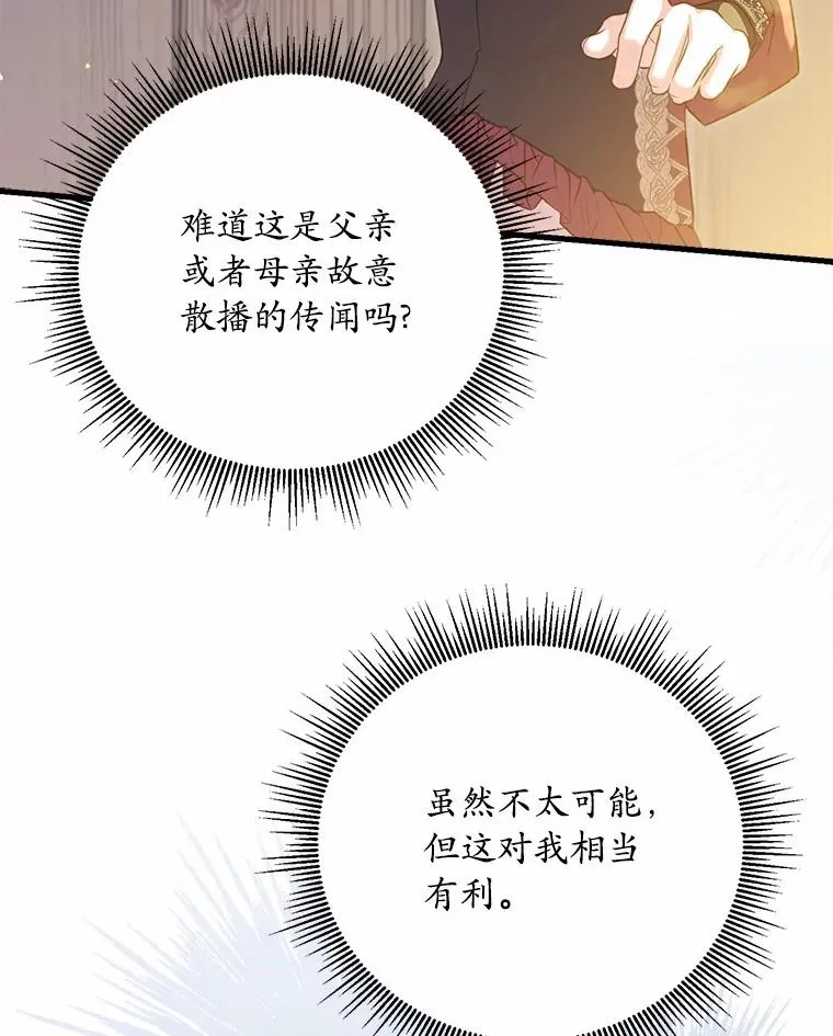 24.态度转变110