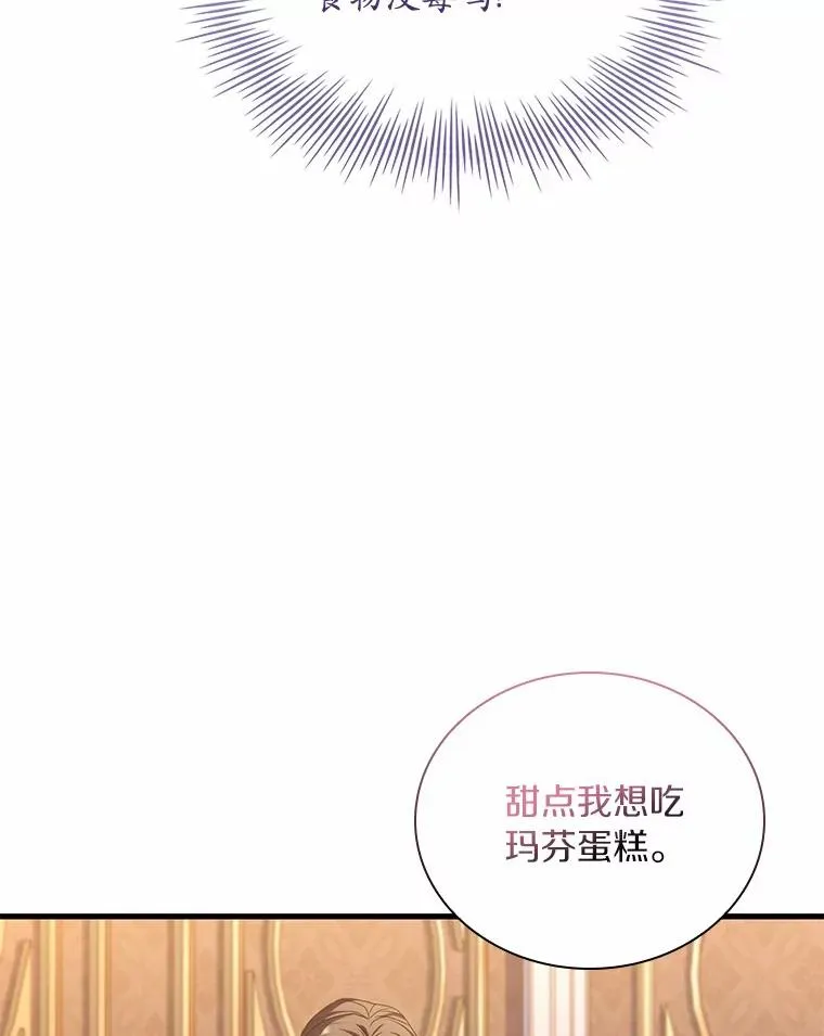 40.被皇太子监禁53