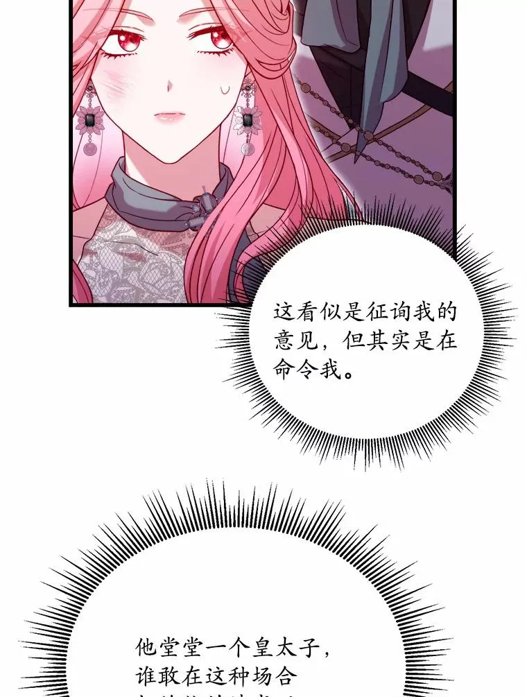 17.皇太子的心意45