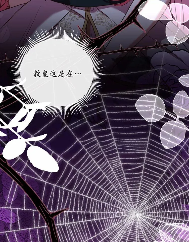 20.教皇登场57