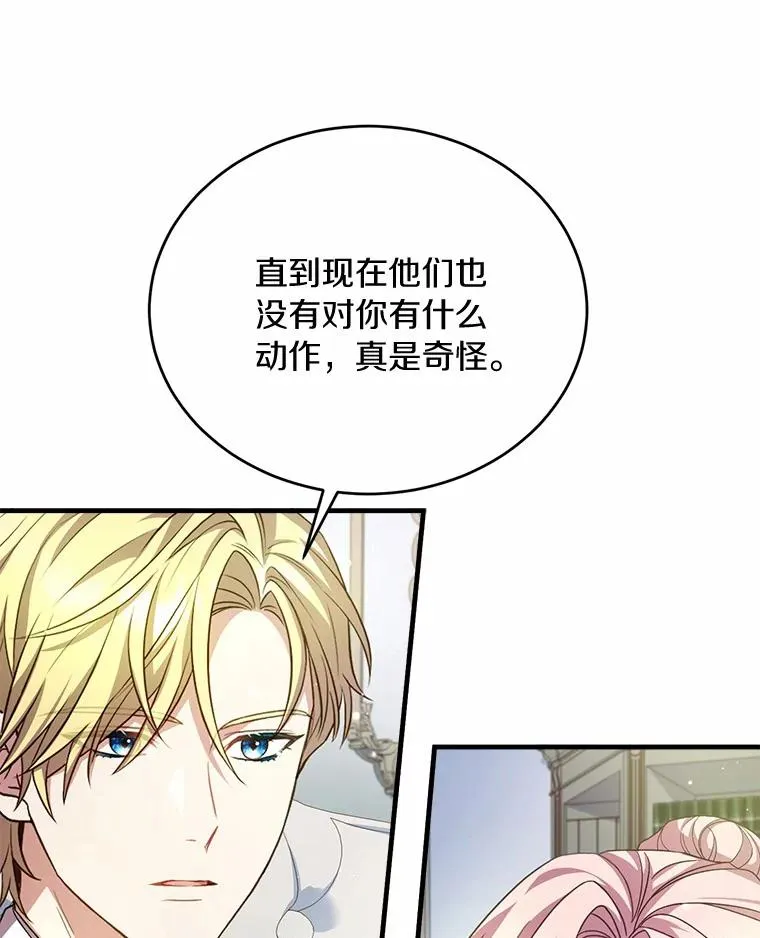 28.前往神殿29