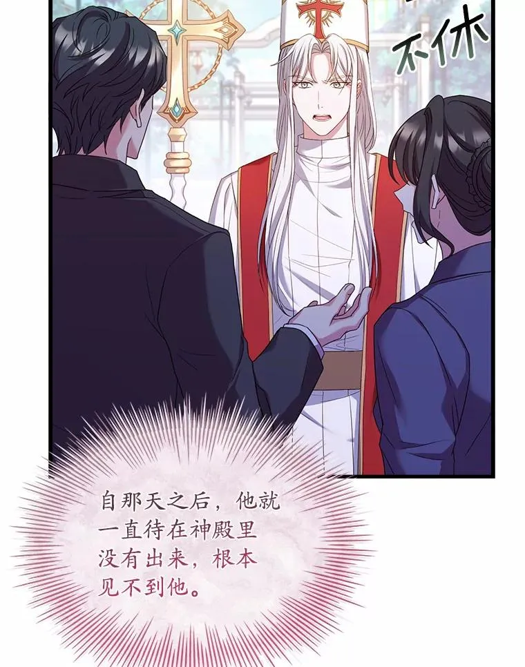 31.大神官登场91