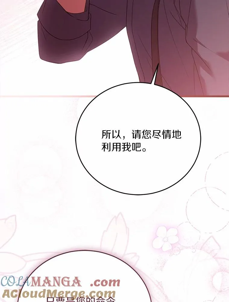 25.亚夏的心愿48