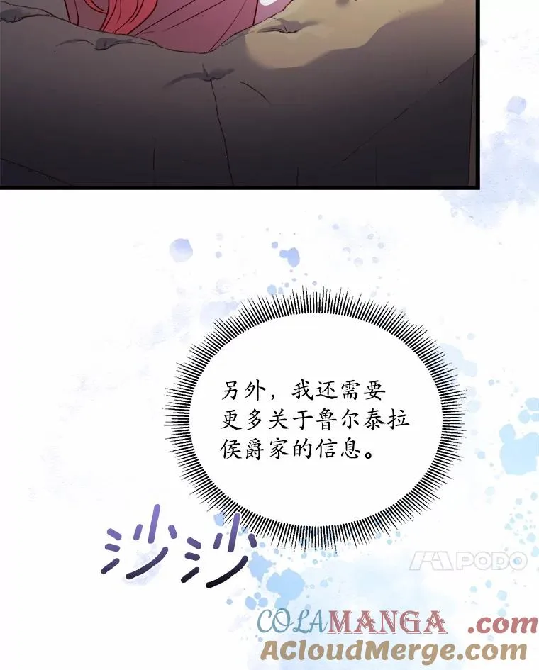 5.散播传言24