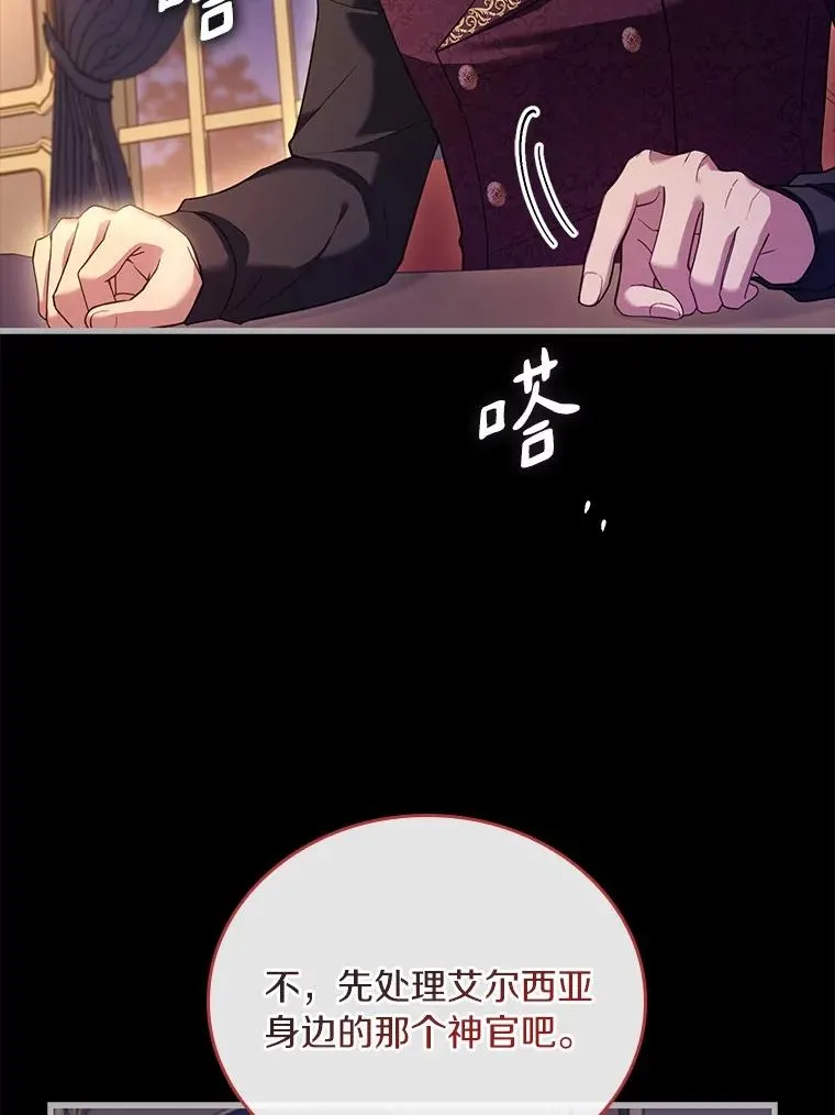 52.皇太子震怒135