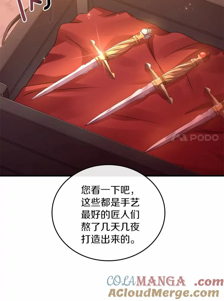 33.武器店风波36