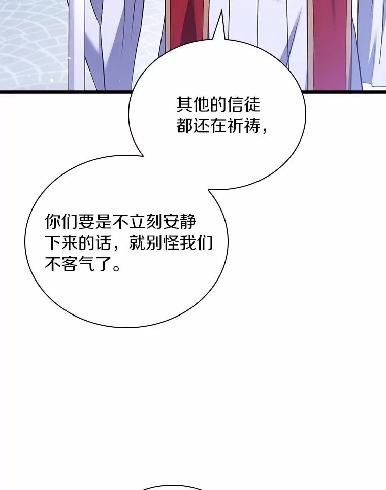 31.大神官登场85