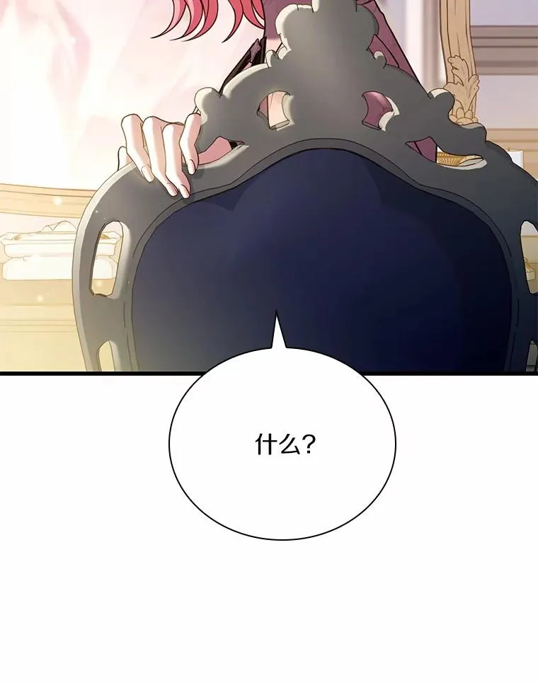 52.皇太子震怒25