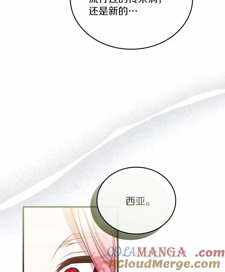 27.皇太子的计谋128