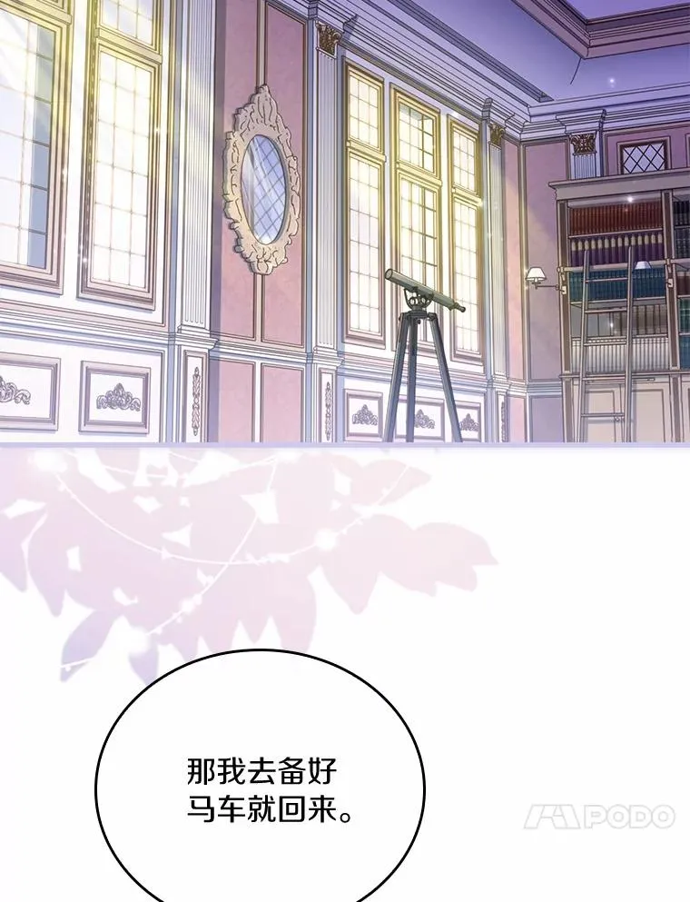 47.皇后的信3