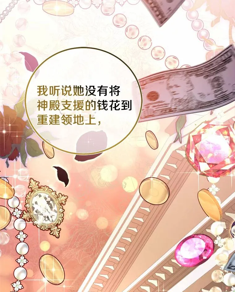 5.散播传言59