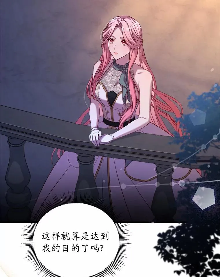 17.皇太子的心意103