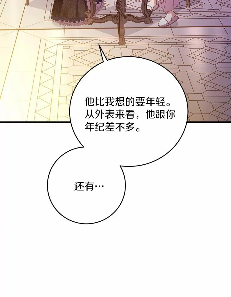 25.亚夏的心愿99