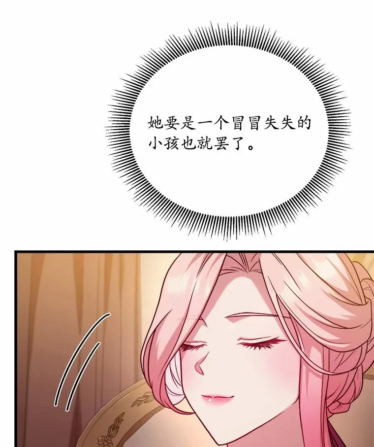5.散播传言86