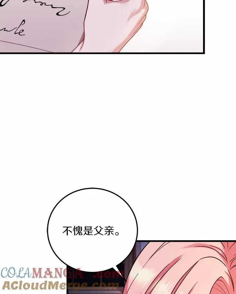 5.散播传言20