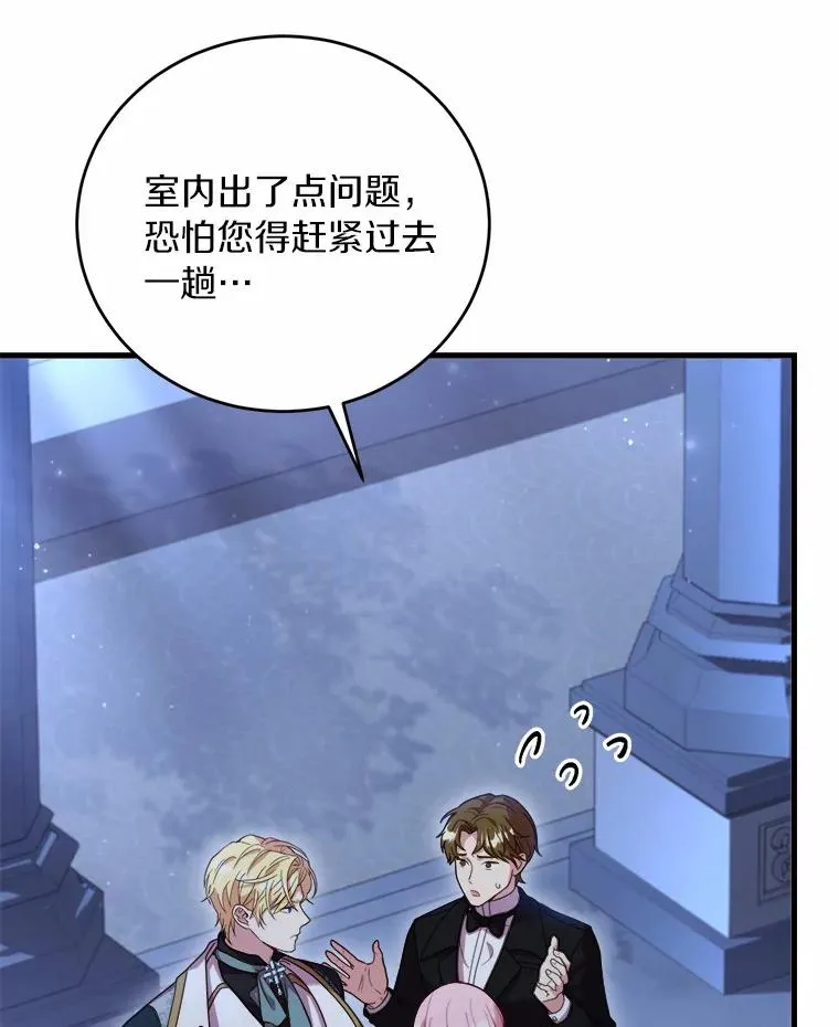 19.教皇的试探66
