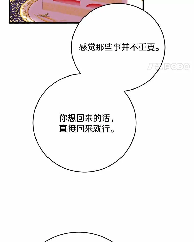 26.传闻四起53