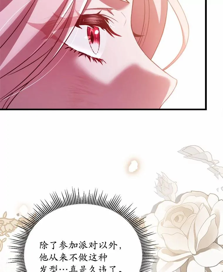 17.皇太子的心意35