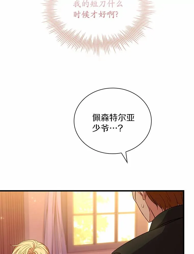 33.武器店风波47