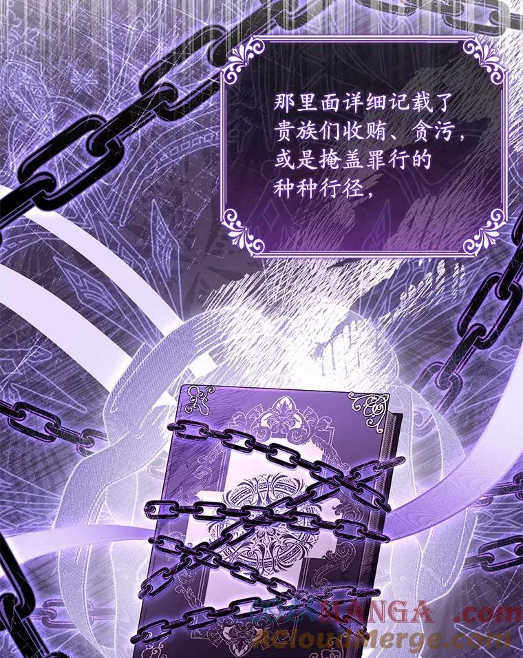 27.皇太子的计谋84