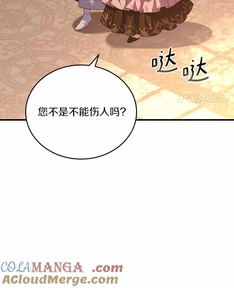 53.刺客登门112
