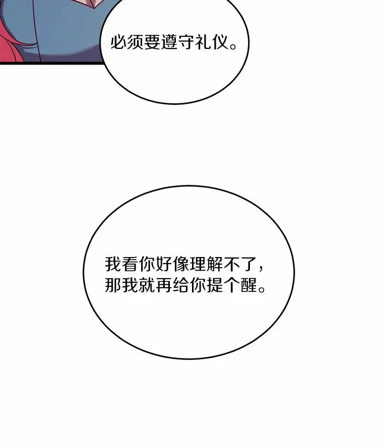 6.拉拢侍女117